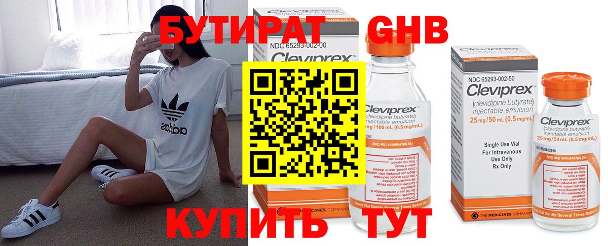 БУТИРАТ оксана  Вход с VPN  Соликамск 
