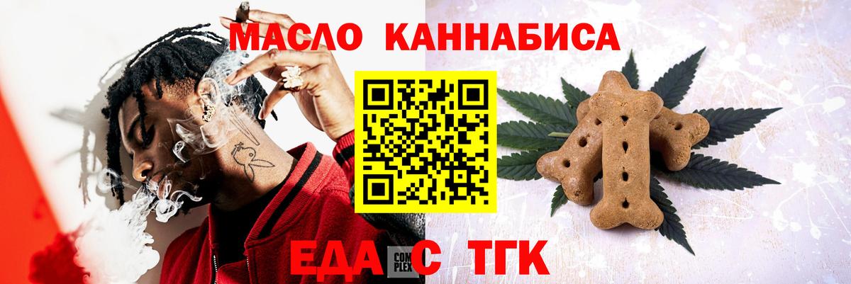 Соликамск  Печенье с ТГК марихуана  Вход с VPN 