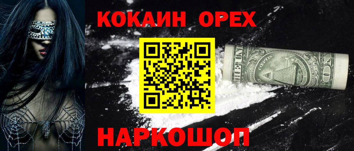 Соликамск  Кокаин Перу  COCAIN Боливия  Кокаин  Вход с VPN 