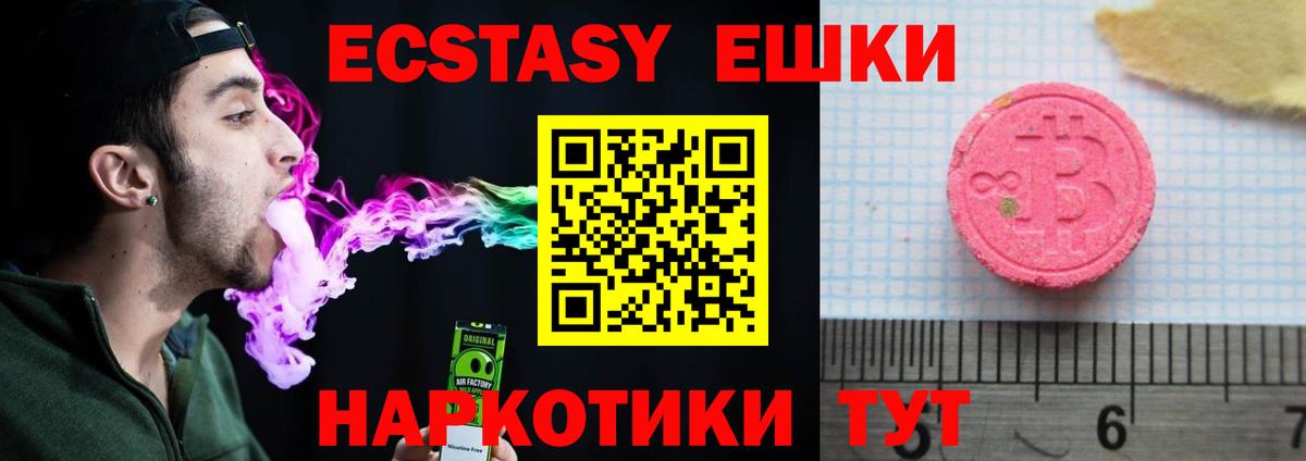 ЭКСТАЗИ 99%  Вход с VPN  Экстази  Соликамск 