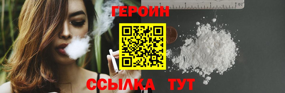 Героин белый Соликамск