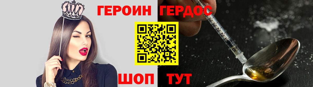 Героин афганец  Вход с VPN  Соликамск 