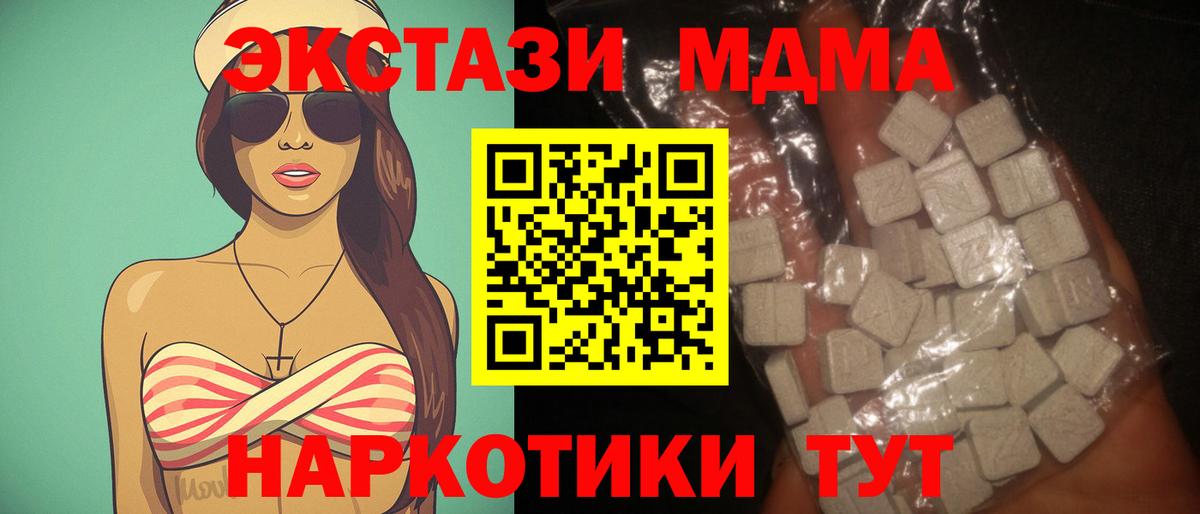 МДМА Molly Соликамск