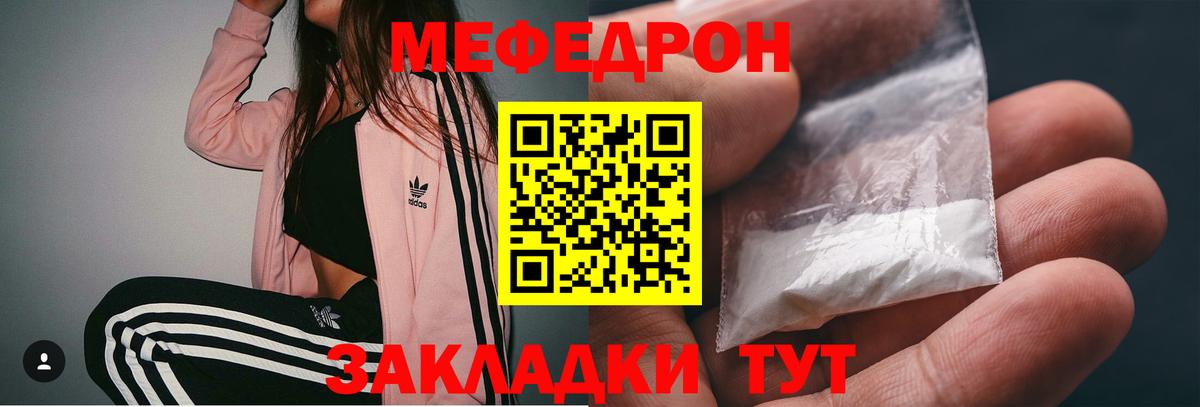 Меф кристаллы Соликамск