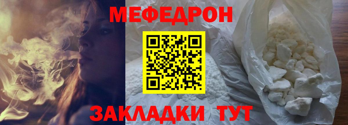 Мефедрон мяу мяу  Мефедрон  Вход с VPN  Соликамск  МЕФ mephedrone 