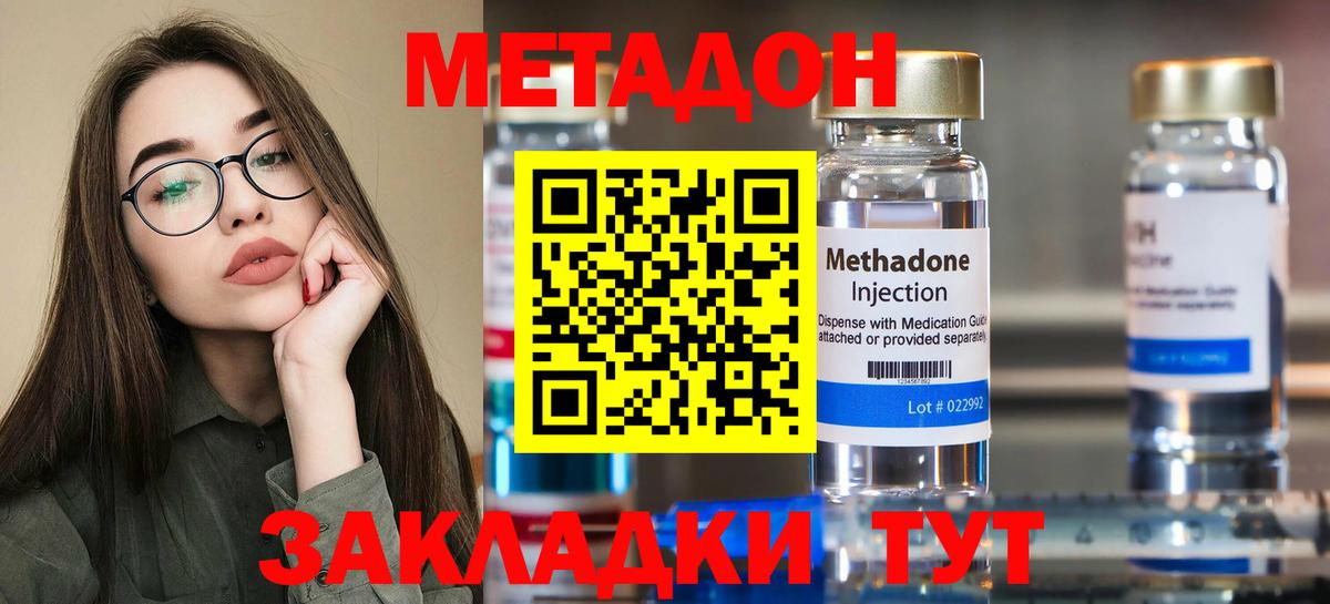 маркетплейс клад  Метадон белоснежный  OMG ТОР  Соликамск  Вход с VPN  МЕТАДОН VHQ 