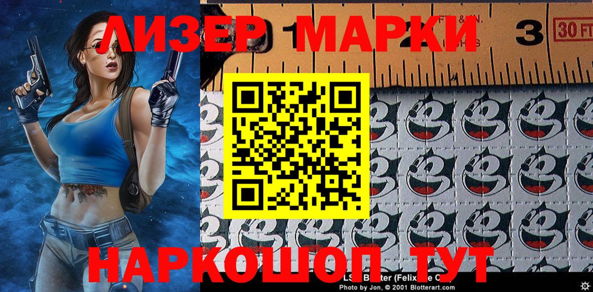 Соликамск  Марки NBOMe 1500мкг  Наркотические марки  Вход с VPN 