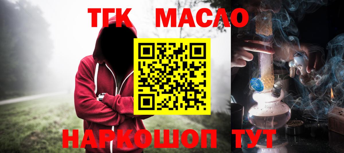 ТГК жижа  Вход с VPN  закладки  Соликамск 